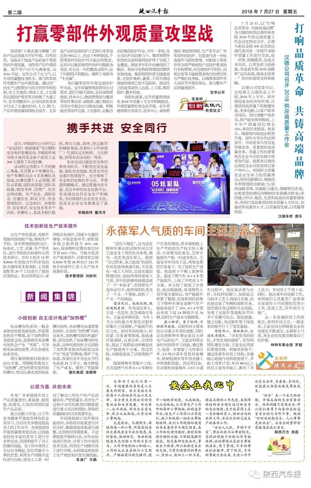 二十九期王中王平特一肖，深度解析與預(yù)測，二十九期王中王平特一肖深度解析與預(yù)測展望