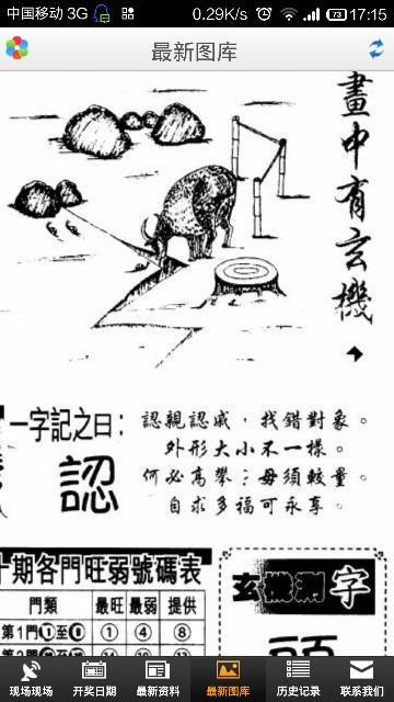 揭秘劉伯溫欲錢詩(shī)中的生肖之謎，劉伯溫欲錢詩(shī)中的生肖之謎揭秘