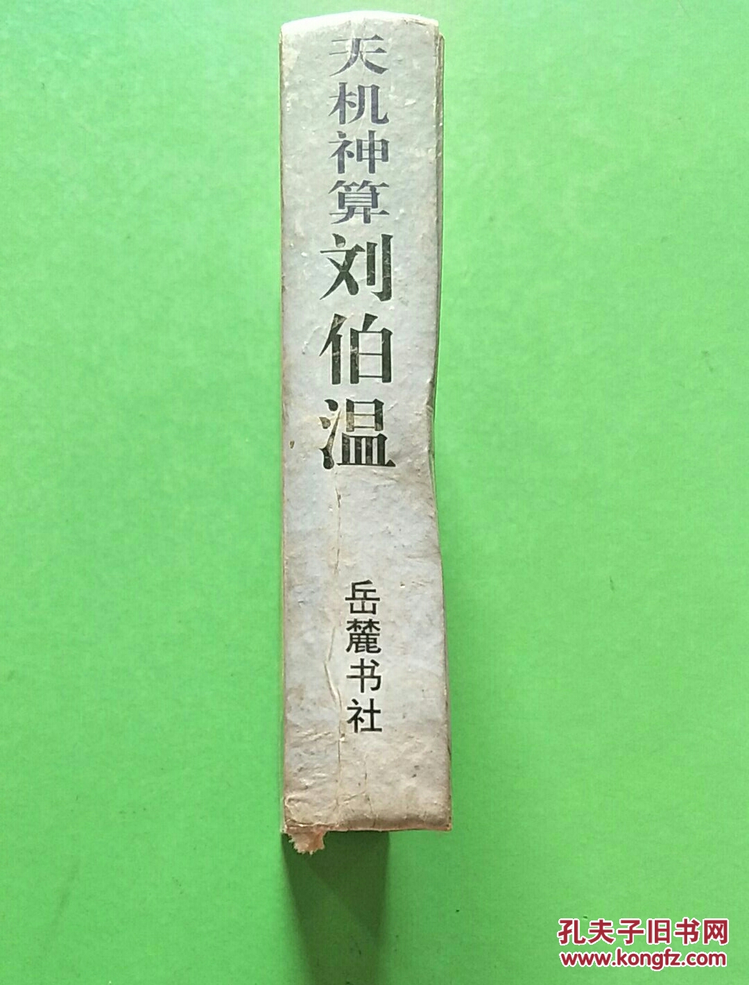 劉伯溫一肖中特期精準(zhǔn)，揭秘傳奇人物與預(yù)測(cè)真相，劉伯溫預(yù)測(cè)傳奇，精準(zhǔn)揭秘一肖中特期真相