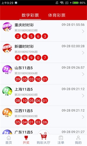 澳門六開獎結(jié)果，探索彩票開獎的奧秘，澳門六開獎結(jié)果揭秘，探索彩票開獎的神秘之旅