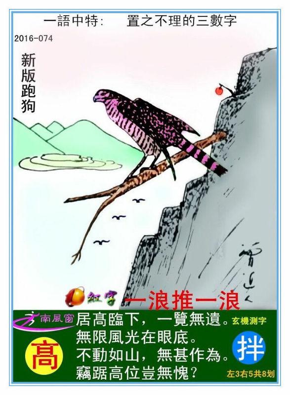 全新升級7777788888跑狗圖，一網(wǎng)打盡熱門元素與SEO優(yōu)化策略，全新升級跑狗圖7777788888，一網(wǎng)打盡熱門元素與SEO策略大解析