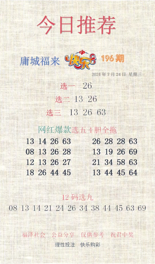 劉伯溫期選一肖930，揭秘傳奇背后的故事，劉伯溫期選一肖傳奇背后的故事揭秘