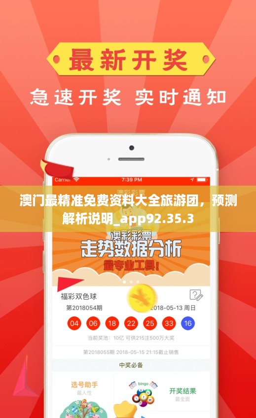 澳門正版資料免費(fèi)大全精準(zhǔn)，探索與解析，澳門正版資料探索與解析，精準(zhǔn)免費(fèi)大全