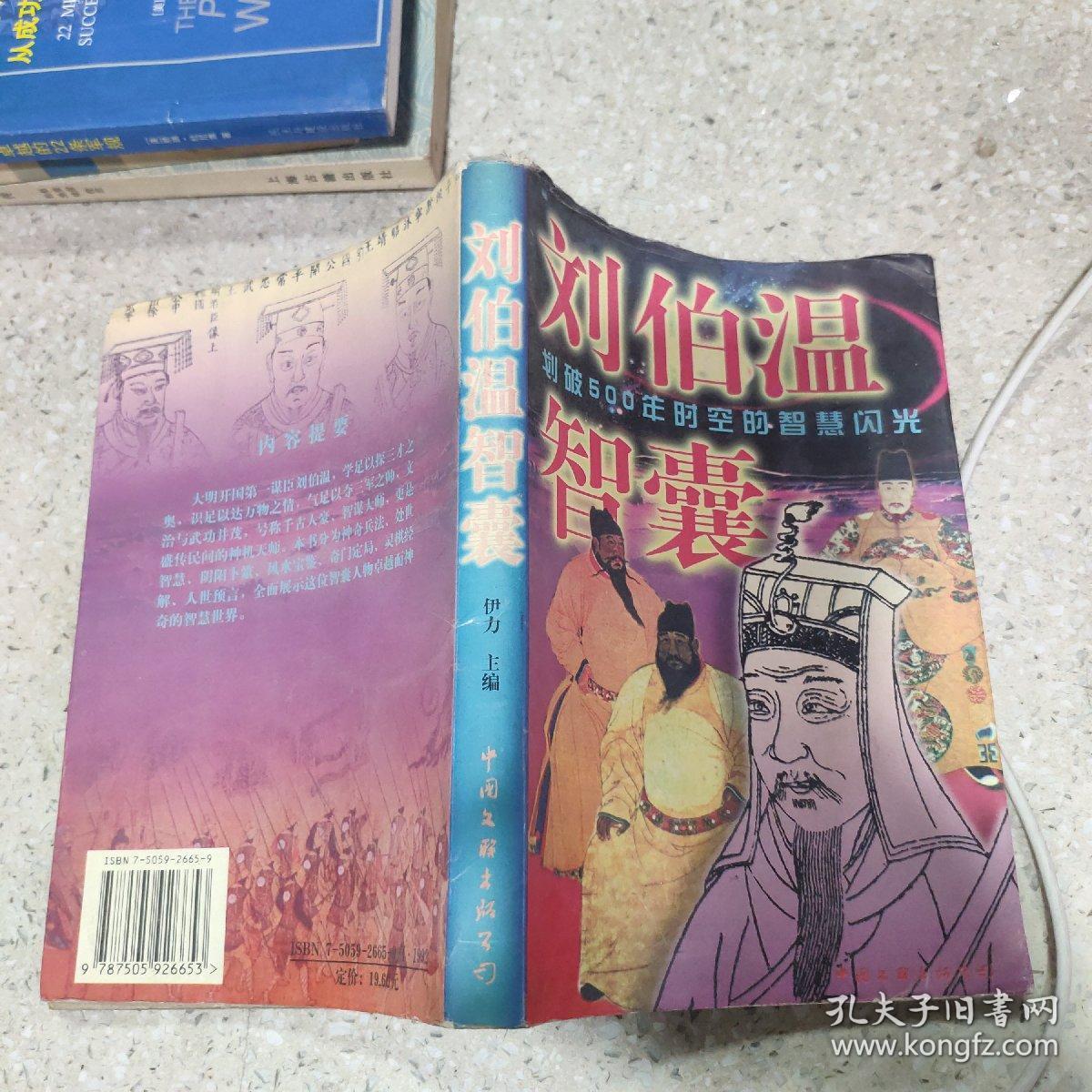 劉伯溫精選一肖管家婆，揭秘傳奇人物與生肖運(yùn)勢(shì)的奧秘，劉伯溫與生肖運(yùn)勢(shì)，揭秘傳奇人物與管家婆的奧秘