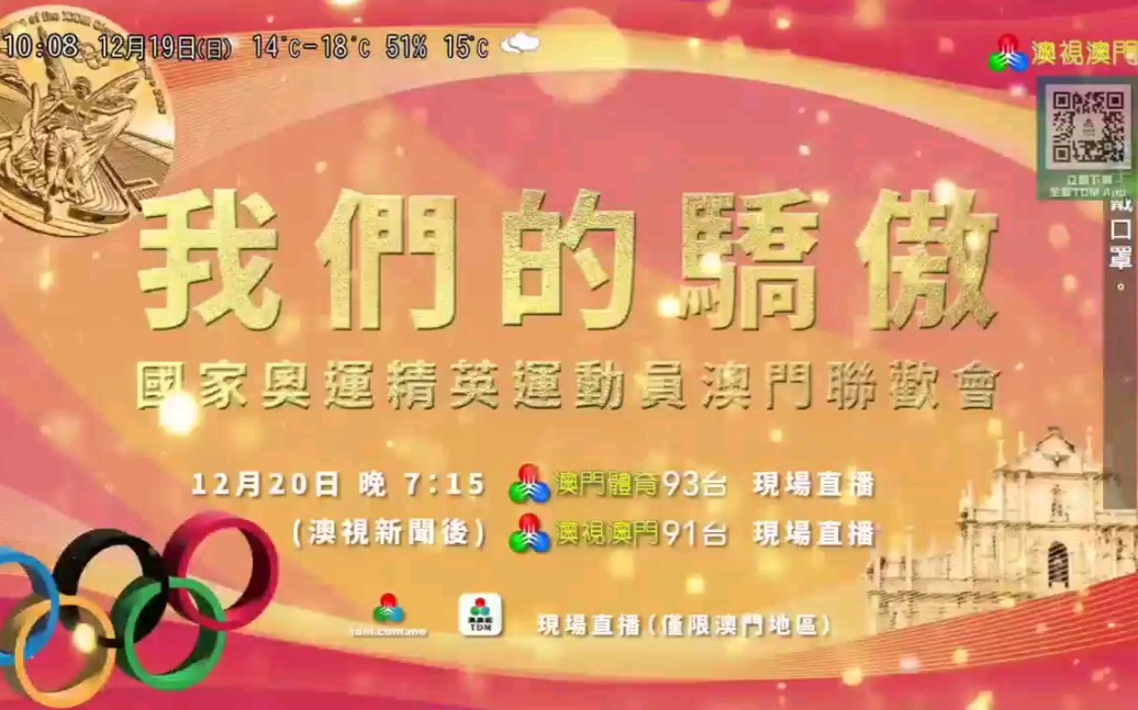 澳門(mén)最快開(kāi)獎(jiǎng)現(xiàn)場(chǎng)直播，探索直播魅力與實(shí)時(shí)開(kāi)獎(jiǎng)的奧秘，澳門(mén)直播開(kāi)獎(jiǎng)現(xiàn)場(chǎng)揭秘，探索直播魅力與實(shí)時(shí)開(kāi)獎(jiǎng)的奧秘