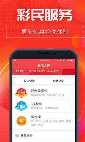 生肖運(yùn)勢(shì) 第8頁
