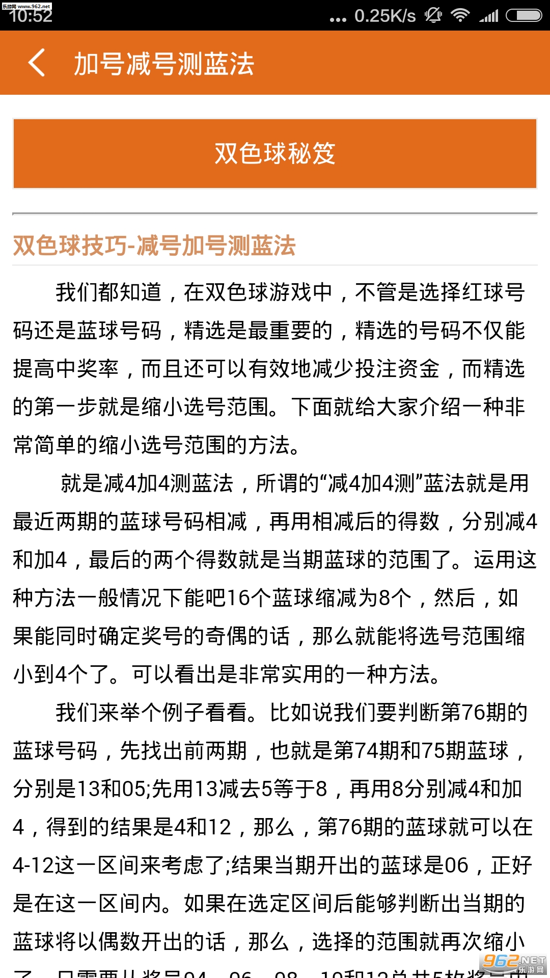 熱點(diǎn) 第253頁