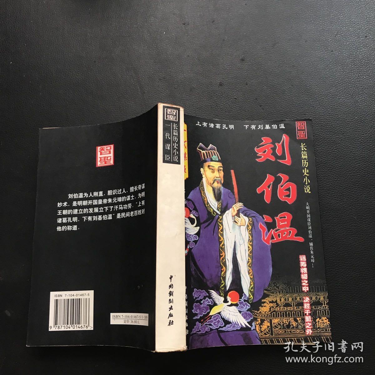 揭秘劉伯溫正版一肖必中奧秘，探尋成功之道的秘密，揭秘劉伯溫正版一肖必中奧秘，成功之道的秘密探尋