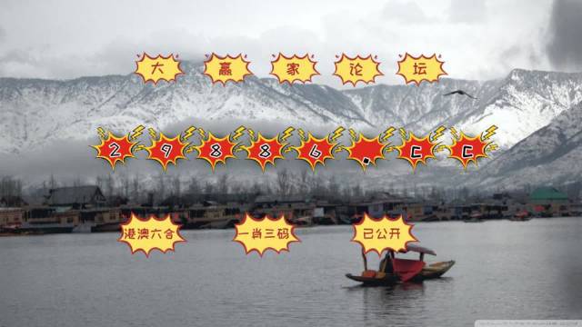 澳門老六小號開獎結(jié)果，揭秘開獎秘密，洞悉彩票玄機，澳門老六小號開獎揭秘，探索彩票玄機，洞悉開獎秘密