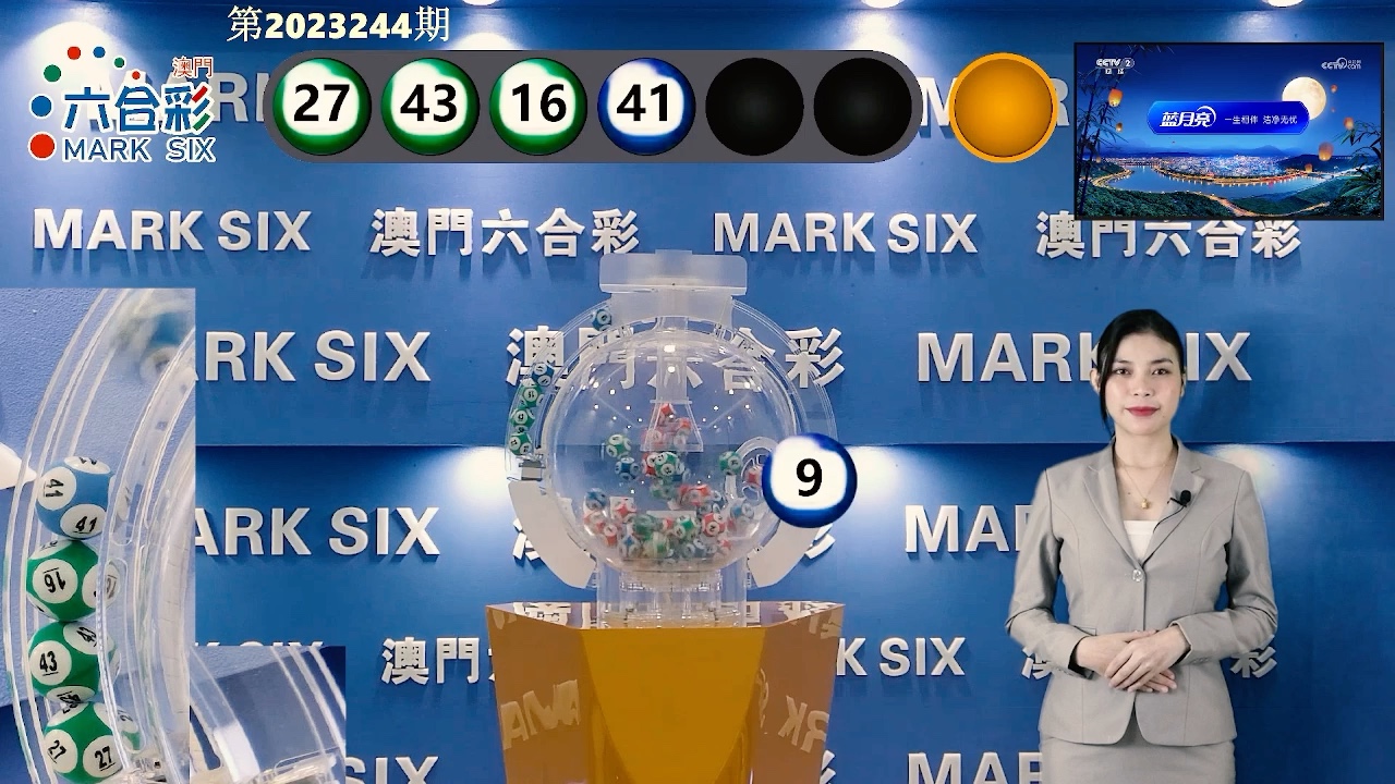 澳門最快開獎(jiǎng)六開彩，探索彩票魅力與背后的秘密，澳門六開彩，探索彩票魅力與開獎(jiǎng)背后的秘密