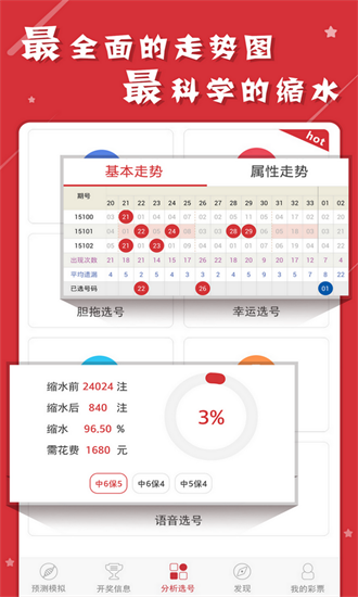 澳門六開彩天天免費(fèi)資料大全——探索彩票世界的秘密，澳門六開彩揭秘，彩票世界的免費(fèi)資料大全探索