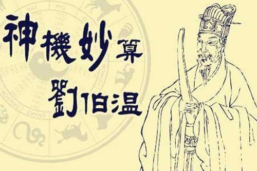 揭秘劉伯溫四肖必開一肖的神秘預測——歷史、傳說與現(xiàn)代解讀，劉伯溫四肖預測揭秘，神秘歷史、傳說與現(xiàn)代解讀