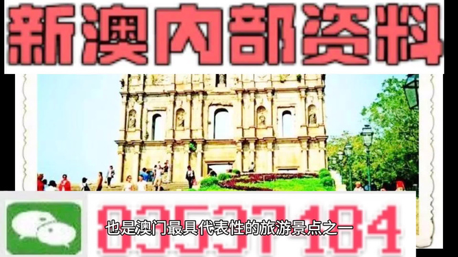 新澳新澳門正版資料，探索與揭秘，新澳新澳門正版資料揭秘與探索