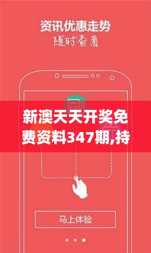 新澳天天開獎(jiǎng)免費(fèi)資料——全方位解讀與SEO優(yōu)化策略，新澳天天開獎(jiǎng)免費(fèi)資料，全方位解讀與SEO優(yōu)化秘籍
