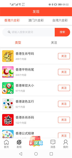 澳門新未來展望，探索2025新澳門精準免費大全的獨特魅力，澳門新未來展望，探索2025新澳門獨特魅力與精準免費大全