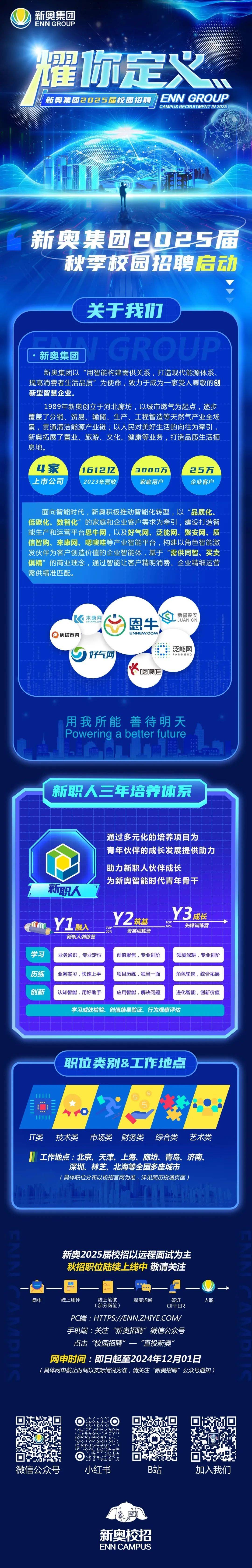 新奧2025最新飲料資料深度解析，新奧2025飲料資料深度剖析