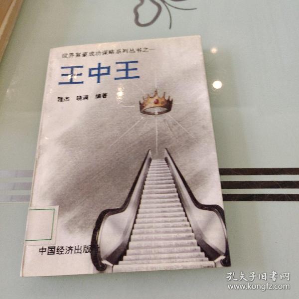 王中王一肖中特，探尋關(guān)鍵詞背后的故事與奧秘，探尋關(guān)鍵詞背后的故事與奧秘，王中王一肖中特揭秘