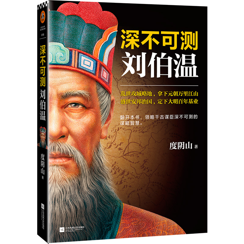 揭秘中特劉伯溫一肖平特背后的傳奇故事，揭秘劉伯溫一肖平特背后的傳奇故事，傳奇人生與神秘預(yù)言解密