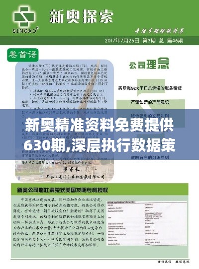 新奧彩2025年免費(fèi)資料查詢，全面解析與前瞻，新奧彩2025年免費(fèi)資料全面解析與前瞻，展望未來發(fā)展