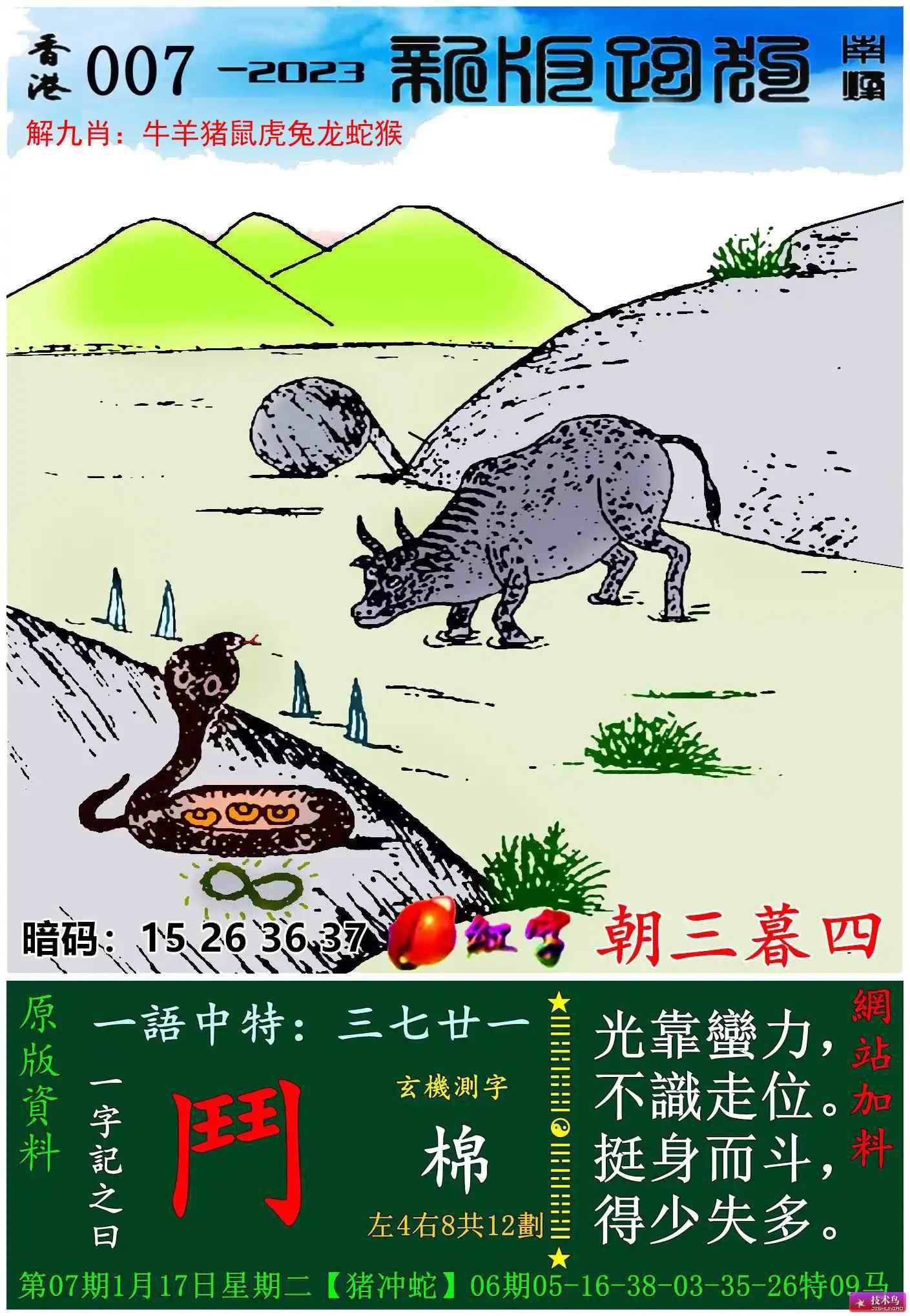 全新上線！7777788888新版跑狗圖，一網(wǎng)打盡所有熱門賽道，全新上線！7777788888新版跑狗圖，熱門賽道一網(wǎng)打盡