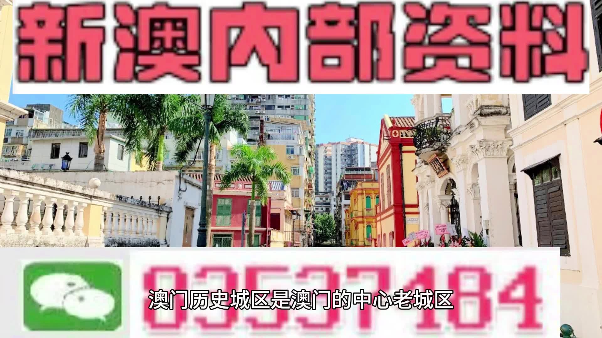 打開(kāi)澳門免費(fèi)資料大全，探索澳門文化的寶藏，探索澳門文化寶藏，澳門免費(fèi)資料大全開(kāi)啟之門