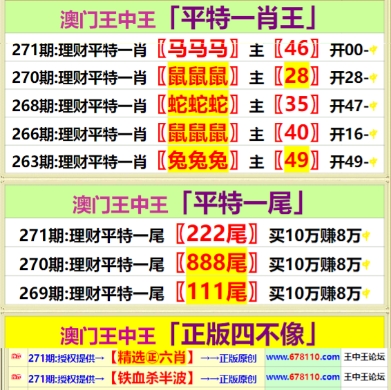 王中王玉資料一肖中特com神算子，深度解析與SEO優(yōu)化文章，王中王玉資料與肖中特神算子深度解析，SEO優(yōu)化策略探討