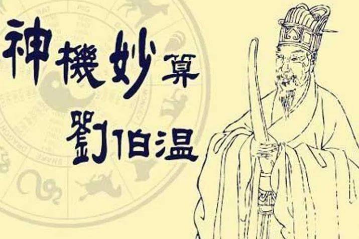 揭秘劉伯溫一肖三碼免費(fèi)資料——探尋智慧的源泉，揭秘劉伯溫一肖三碼智慧之源 免費(fèi)資料探索