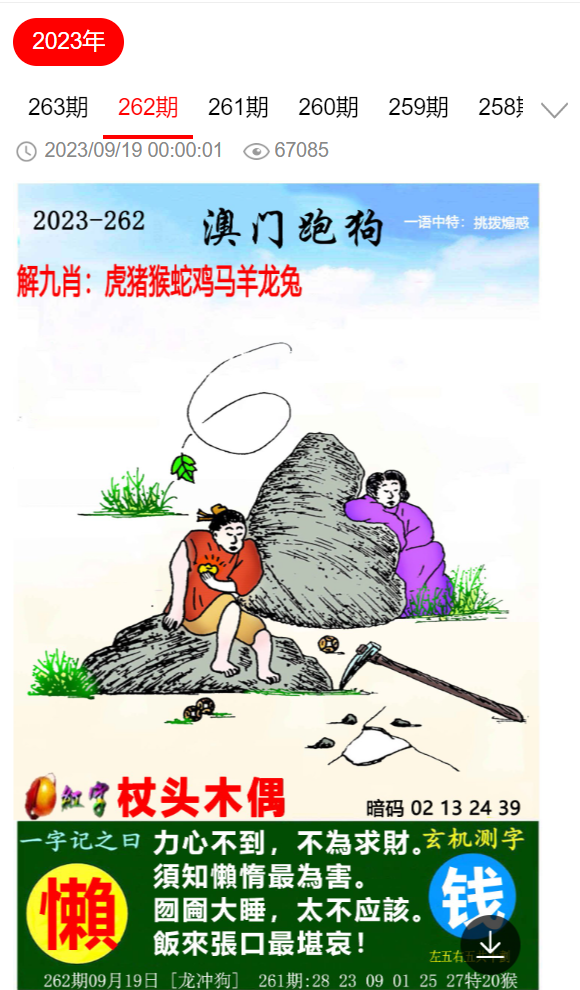 劉伯溫四肖選一肖期期中，揭秘神秘預(yù)測(cè)背后的故事，劉伯溫四肖選一肖期期中，神秘預(yù)測(cè)背后的故事揭秘