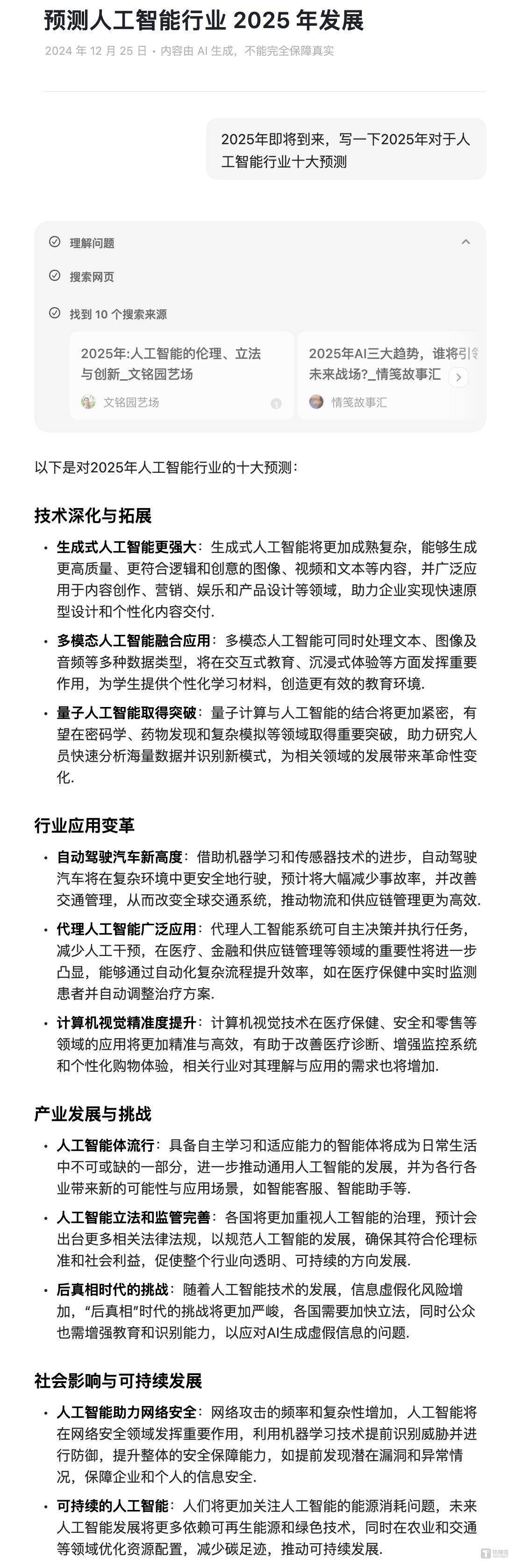探索未來，2025新澳最新精準(zhǔn)特色展望，2025新澳展望，探索未來精準(zhǔn)特色發(fā)展之路
