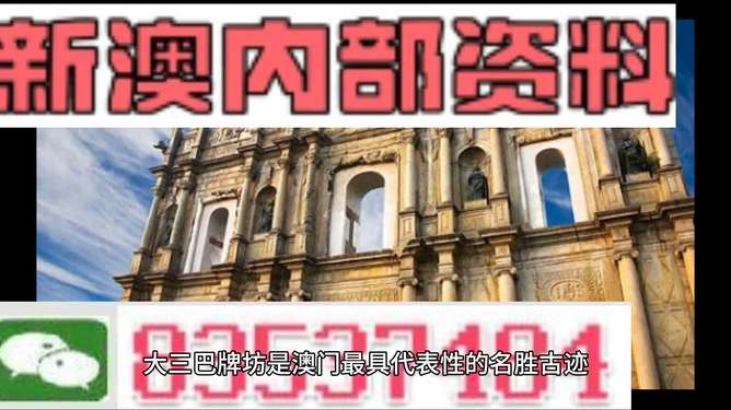 新澳門四肖三肖必開精準——揭秘彩票背后的秘密，揭秘彩票背后的秘密，新澳門四肖三肖必開精準解析