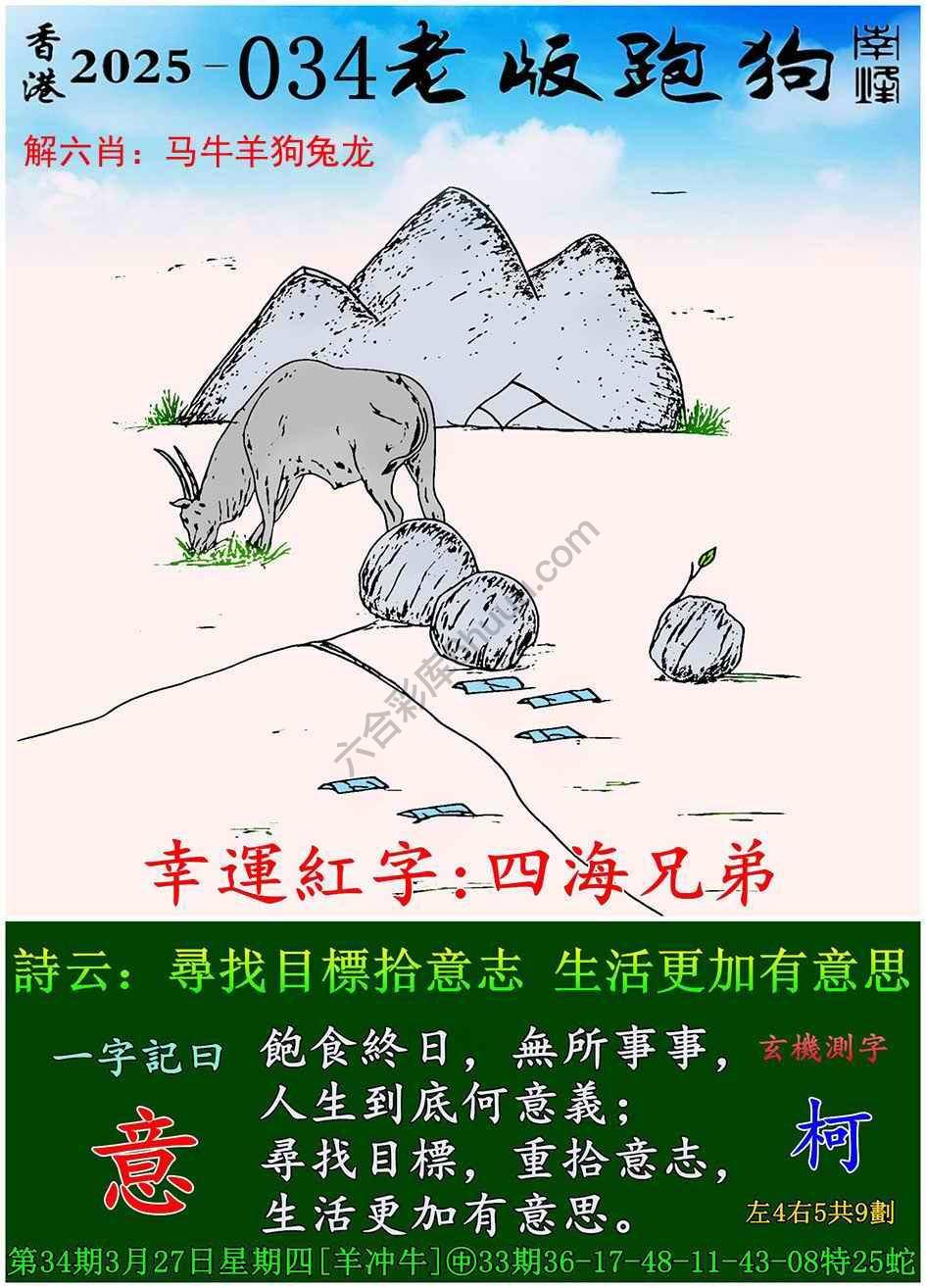 全新升級(jí)！探索7777788888新版跑狗資料，全新升級(jí)！探索跑狗資料7777788888新版揭秘