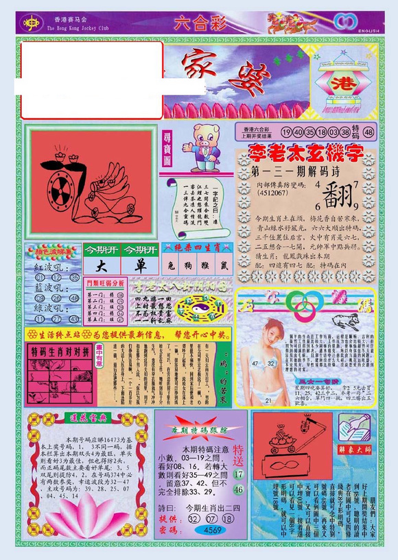 管家婆100全年歷史圖庫，回顧與探索，管家婆100全年歷史圖庫回顧與深度探索