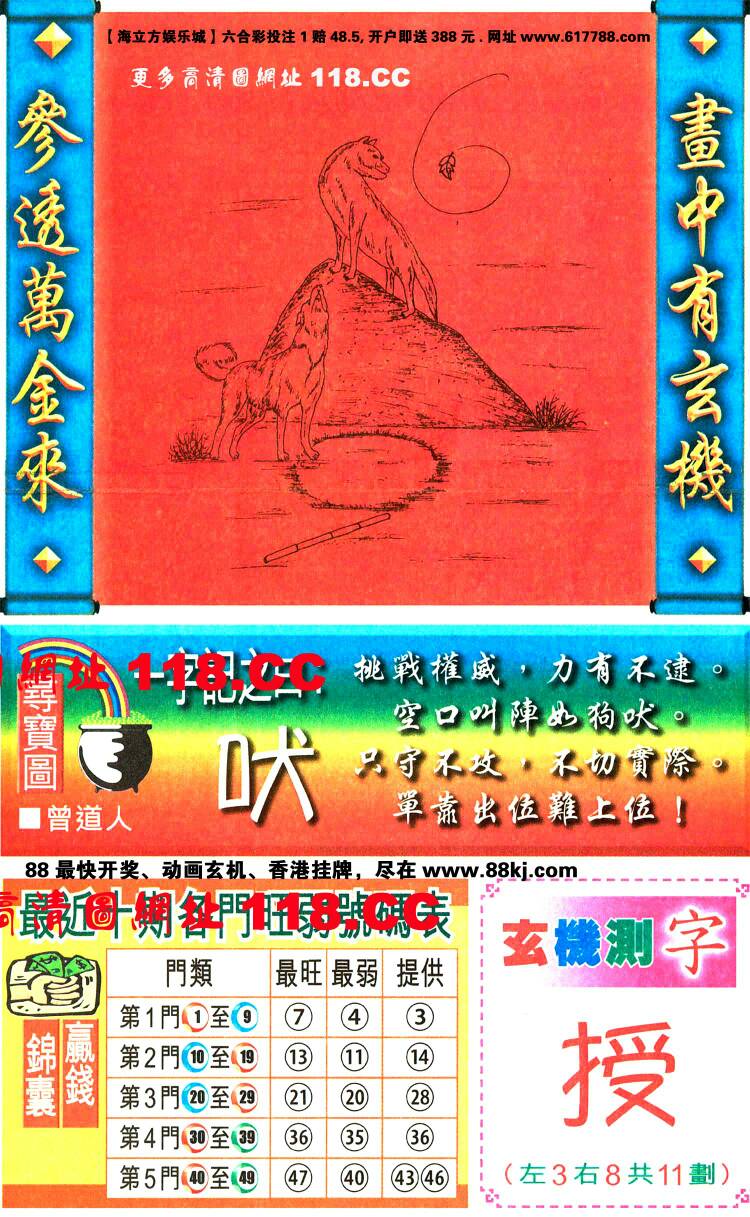 今期生肖王中王，猜一生肖——揭秘生肖奧秘，揭秘生肖王中王，今期生肖奧秘大解密