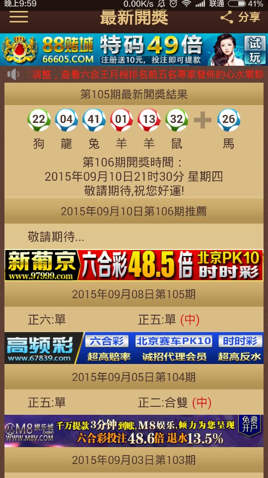 新澳天天彩與澳門特馬今晚開獎(jiǎng)的期待與解析，新澳天天彩與澳門特馬今晚開獎(jiǎng)，期待與解析指南