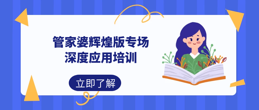 管家婆100期期中深度解析，探索管家婆的核心功能與優(yōu)勢(shì)，管家婆100期期中深度解析，探索核心功能與優(yōu)勢(shì)
