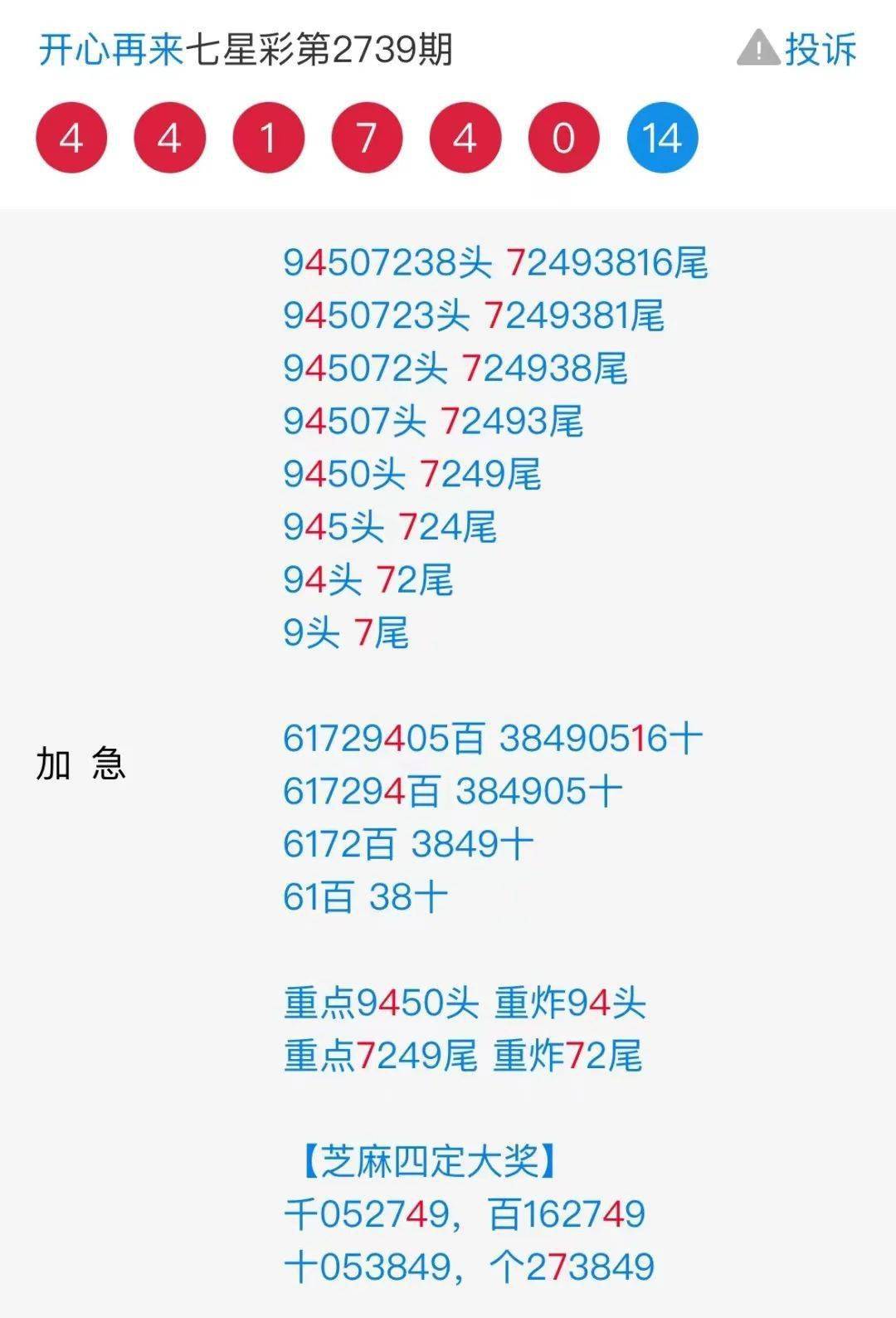 王中王四肖必中一肖中特，揭秘精準(zhǔn)預(yù)測的秘密，揭秘王中王四肖精準(zhǔn)預(yù)測，揭秘預(yù)測秘密，必中一肖中特！