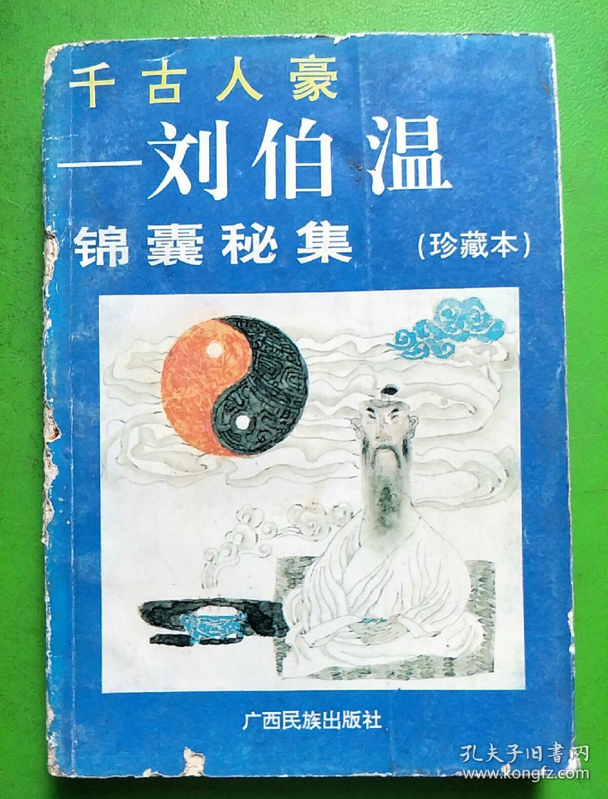 揭秘劉伯溫平特一肖，探尋背后的秘密與傳奇故事（2018年最新解讀），揭秘劉伯溫平特一肖背后的秘密與傳奇故事（最新解讀2018）