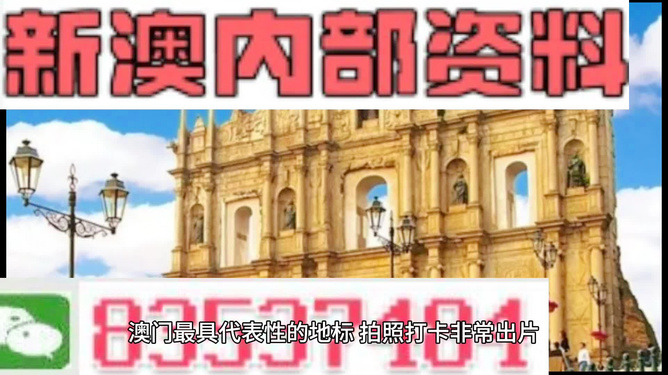 新澳門的資料新澳，探索澳門的嶄新面貌，探索澳門新面貌，新澳門的最新資訊與風(fēng)采