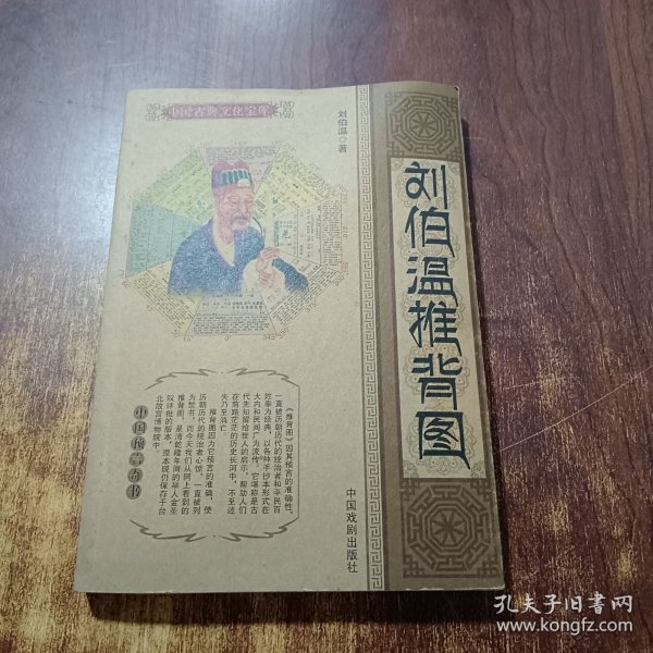 劉伯溫平特一肖圖，神秘預(yù)言與傳奇人生的交匯點(diǎn)，劉伯溫平特一肖圖，神秘預(yù)言與傳奇人生的交匯點(diǎn)