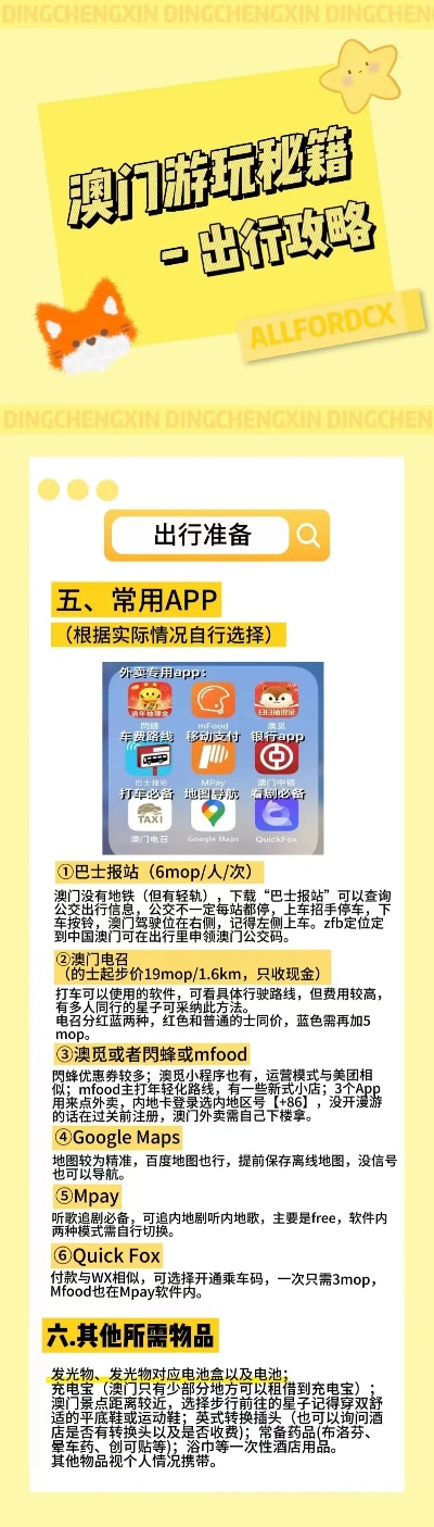 澳門(mén)最精準(zhǔn)最快的資料，探索澳門(mén)的最新動(dòng)態(tài)與資訊，澳門(mén)最新動(dòng)態(tài)與精準(zhǔn)資訊探索