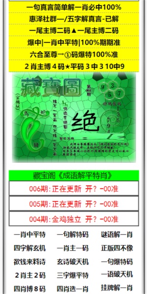 澳門澳門六開(kāi)彩開(kāi)獎(jiǎng)結(jié)果，探索彩票背后的秘密與策略，澳門六開(kāi)彩開(kāi)獎(jiǎng)結(jié)果揭秘，彩票背后的秘密與策略探索
