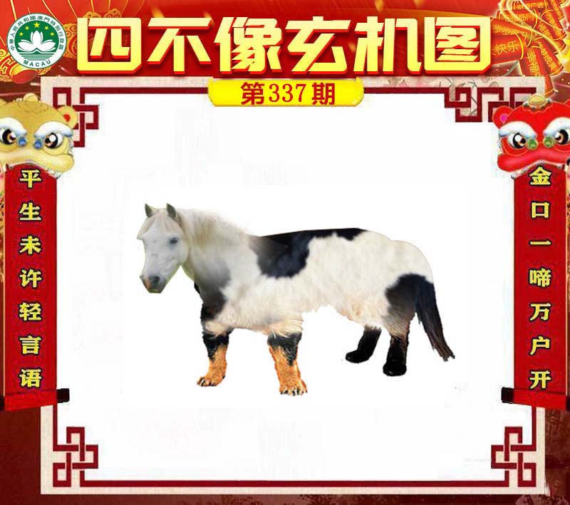 揭秘劉伯溫四不像一肖中特圖——神秘預(yù)言與傳奇故事，劉伯溫四不像一肖中特圖，神秘預(yù)言背后的傳奇故事