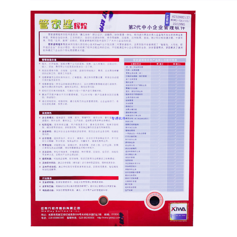 管家婆精準(zhǔn)資料，馬會(huì)轉(zhuǎn)真的秘密，揭秘管家婆精準(zhǔn)資料背后的秘密，馬會(huì)真相探秘