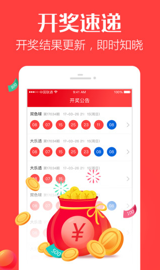 澳門六開獎結果網(wǎng)站大全App，一站式解決您的彩票查詢需求，澳門六開獎結果網(wǎng)站大全App，一站式彩票查詢解決方案