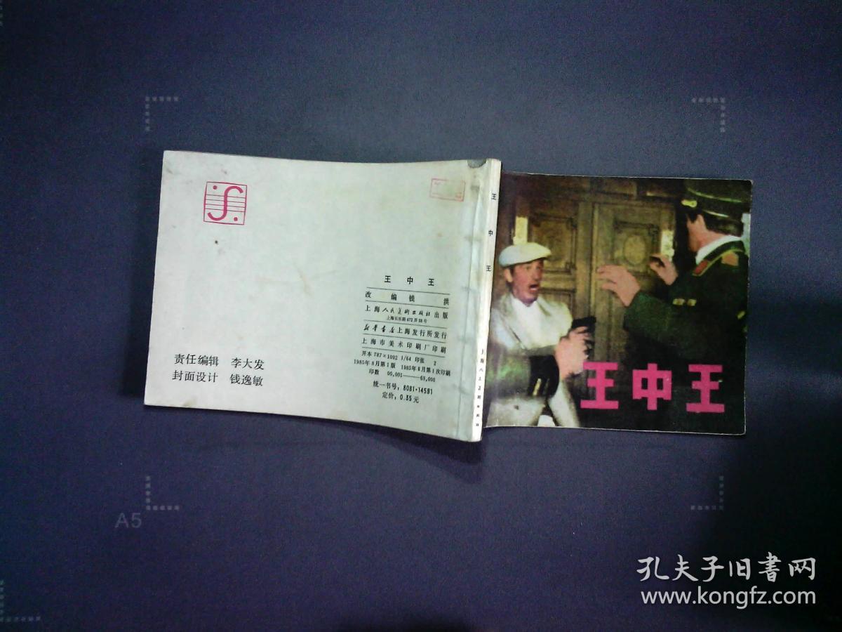 王中王平特一肖王妃正版，深度解析與SEO優(yōu)化策略，王中王平特一肖王妃正版深度解析與SEO優(yōu)化策略探討