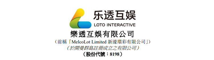 澳門(mén)樂(lè)透彩有限公司，探索彩票行業(yè)的領(lǐng)先者，澳門(mén)樂(lè)透彩有限公司，彩票行業(yè)的領(lǐng)先探索者