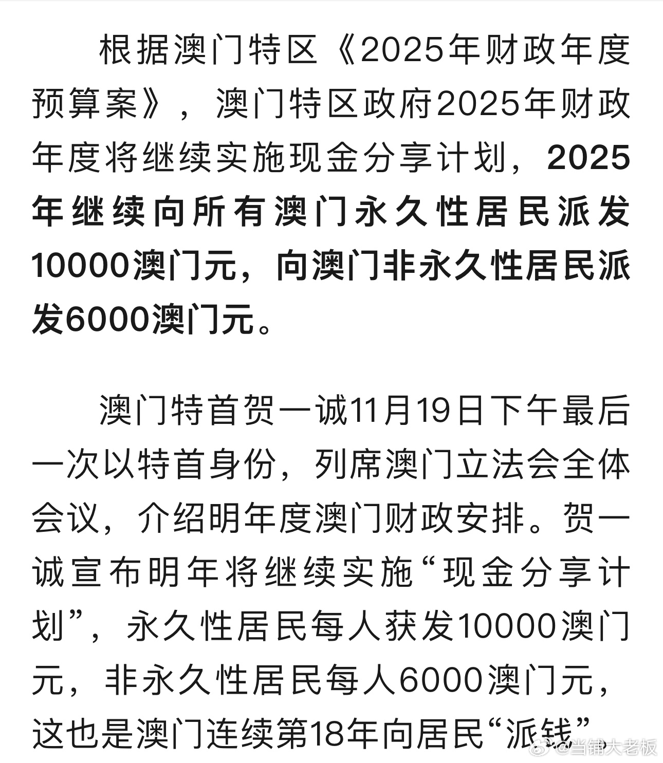 新澳門2025搖號(hào)記錄詳解，澳門彩票搖號(hào)記錄詳解，新澳門彩票搖號(hào)記錄深度解析