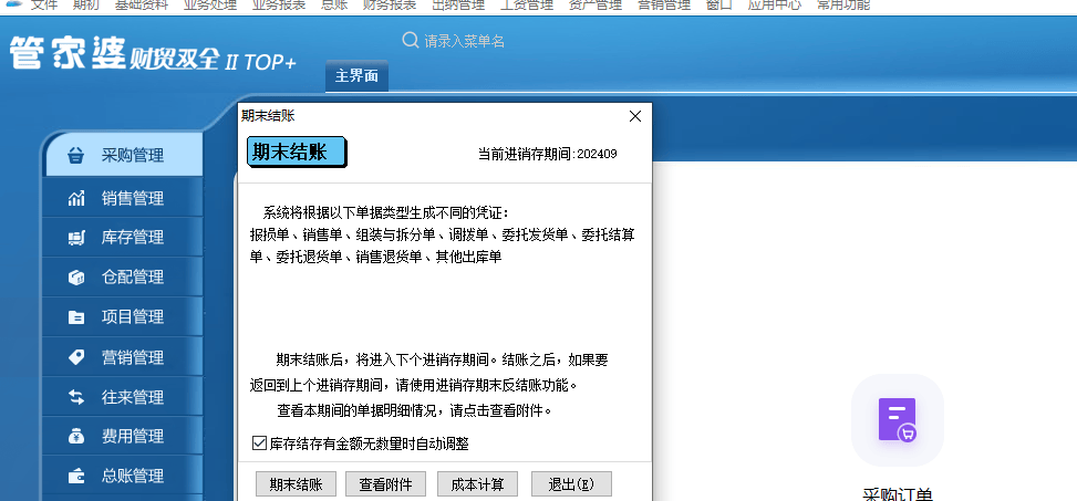 揭秘2025管家婆一碼一肖資料，全方位解讀與運(yùn)用，揭秘2025管家婆一碼一肖資料，全方位解讀與運(yùn)用指南