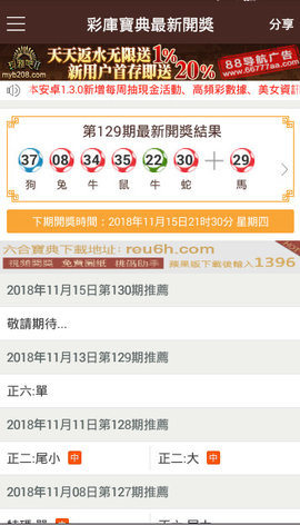 港澳寶典66039.cσm查詢開(kāi)獎(jiǎng)——最新開(kāi)獎(jiǎng)信息及中獎(jiǎng)秘籍，港澳寶典最新開(kāi)獎(jiǎng)信息及中獎(jiǎng)秘籍查詢平臺(tái) 66039.cσm