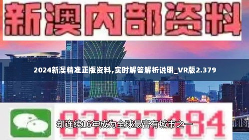 關(guān)于2025新澳精準(zhǔn)正版免費資料的全面釋義，揭秘2025新澳正版免費資料全面解析